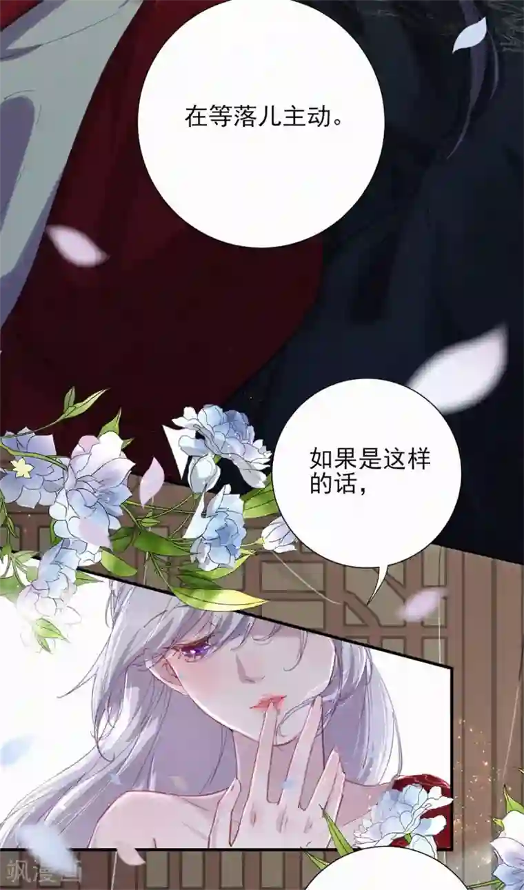 弃妃逆袭第63话 活要见人，死要见尸