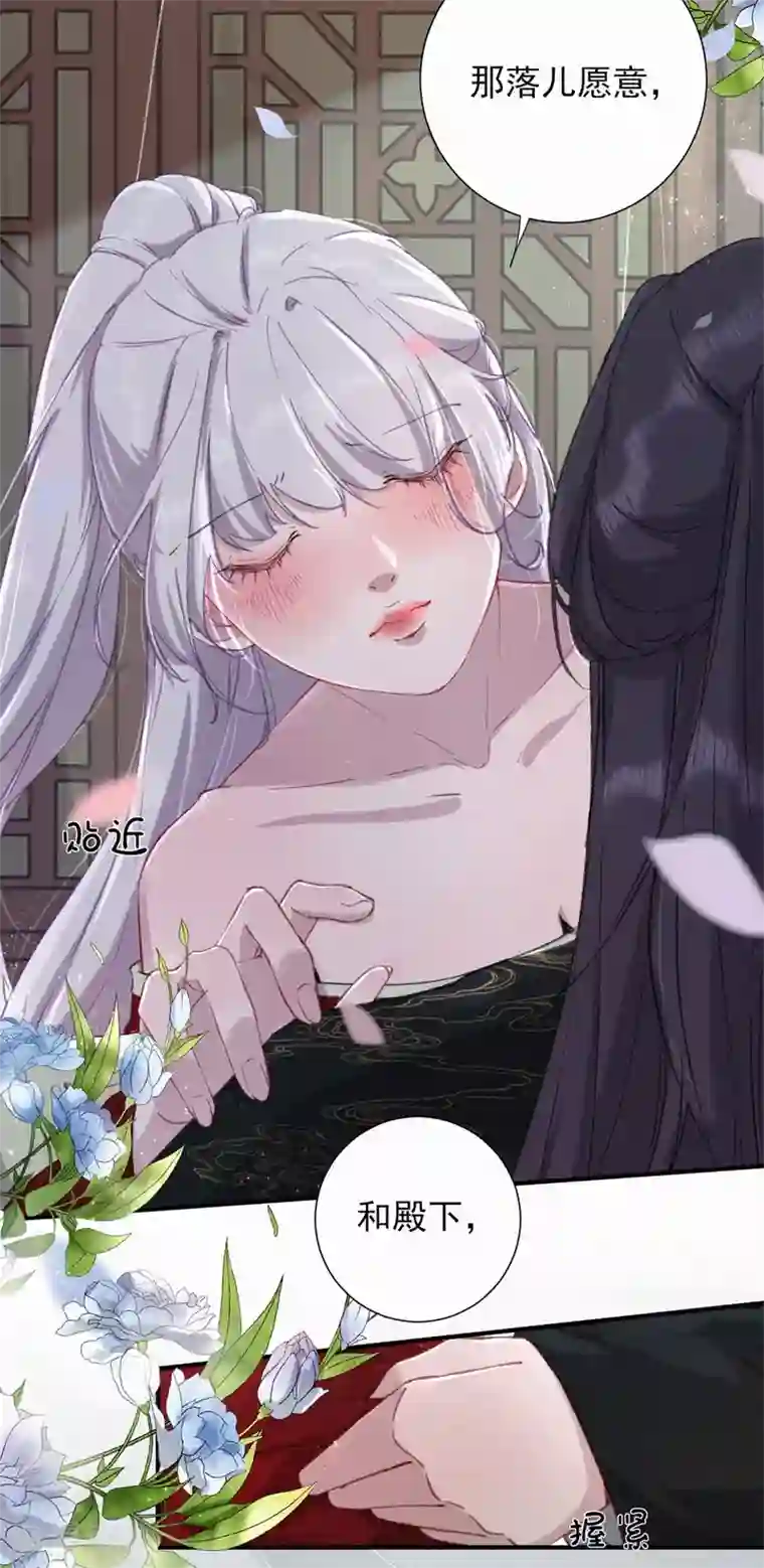 弃妃逆袭第63话 活要见人，死要见尸