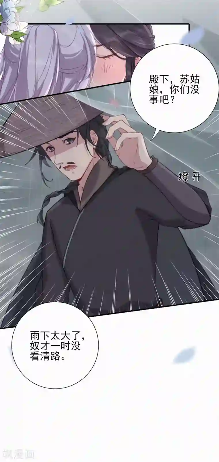 弃妃逆袭第63话 活要见人，死要见尸