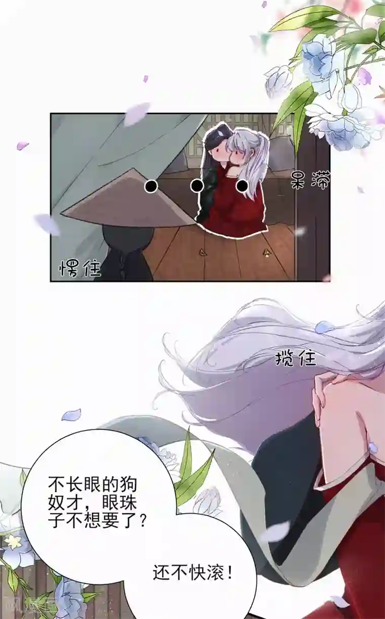 弃妃逆袭第63话 活要见人，死要见尸