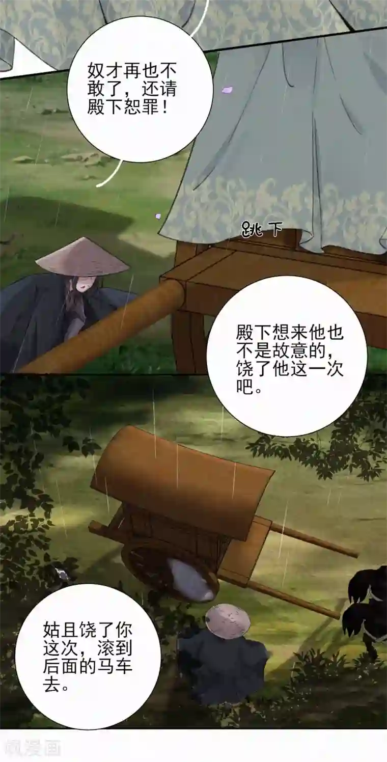 弃妃逆袭第63话 活要见人，死要见尸