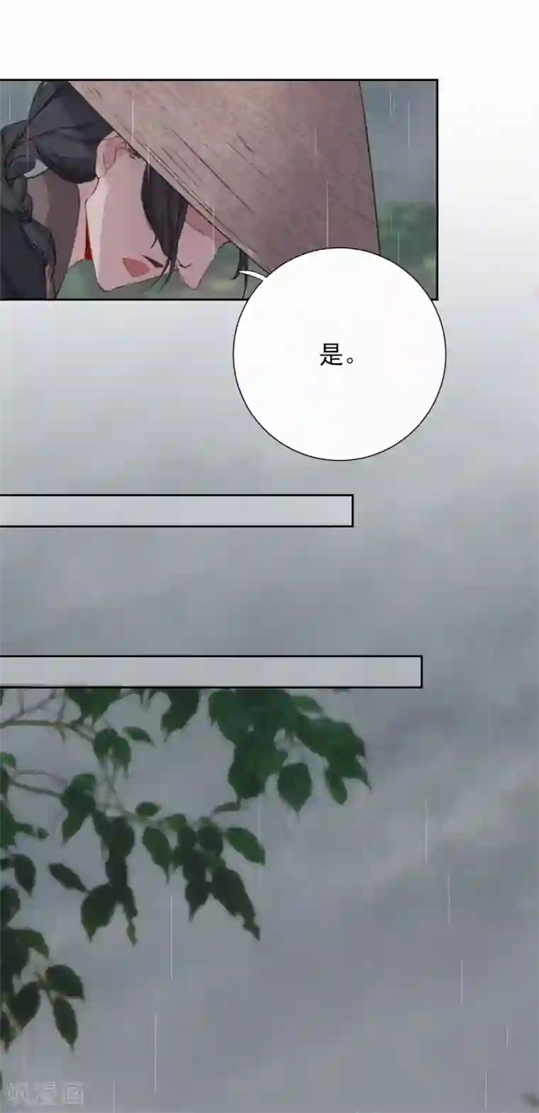 弃妃逆袭第63话 活要见人，死要见尸