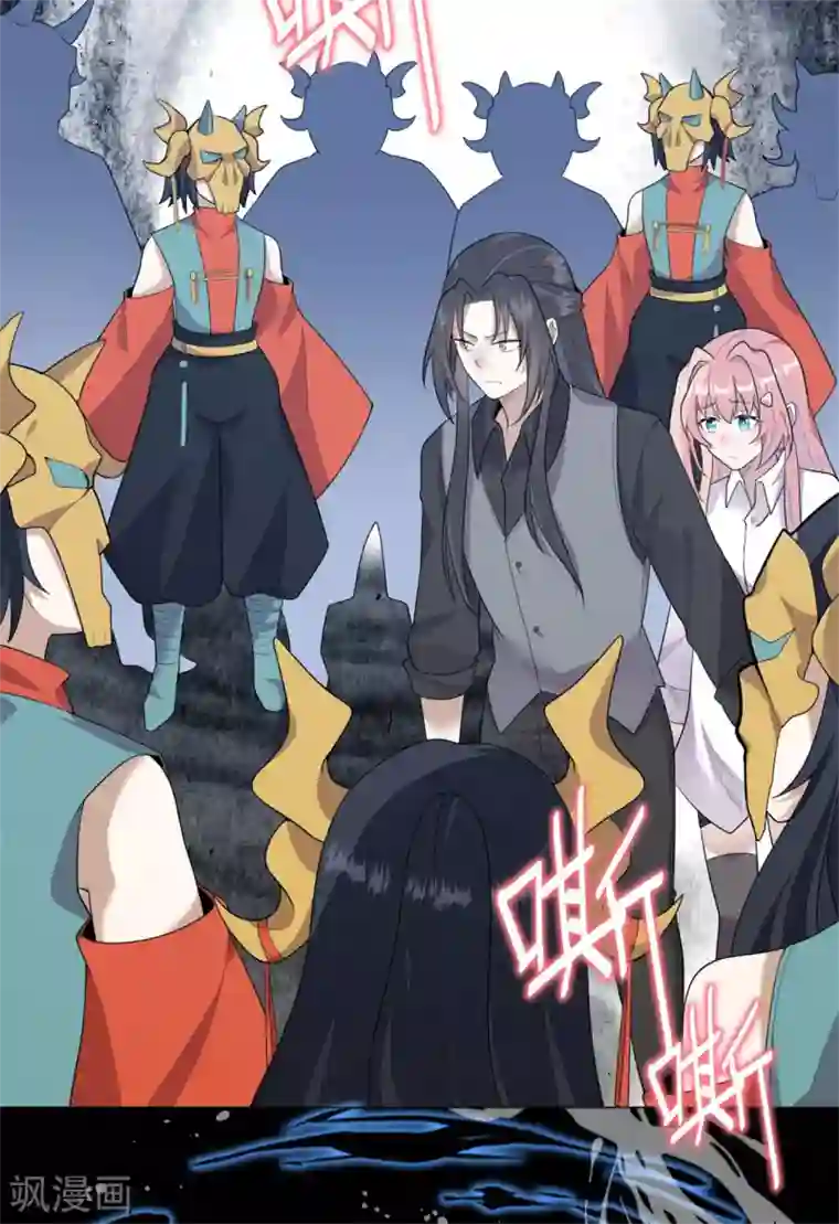 鬼王大人快住手第30话 爸爸！