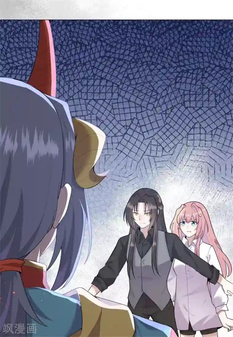 鬼王大人快住手第30话 爸爸！