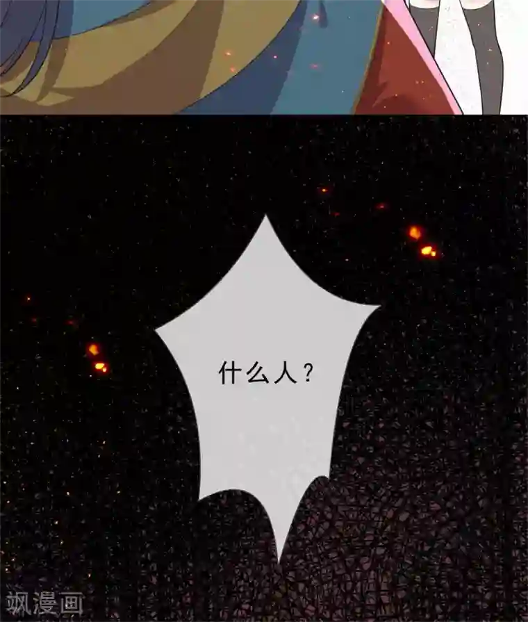 鬼王大人快住手第30话 爸爸！