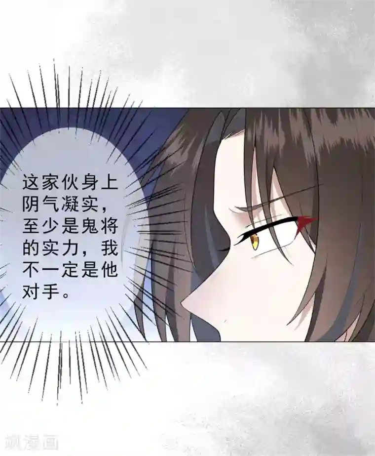 鬼王大人快住手第30话 爸爸！