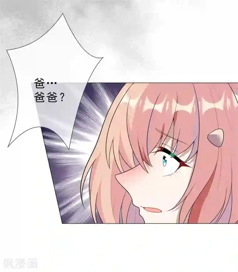 鬼王大人快住手第30话 爸爸！