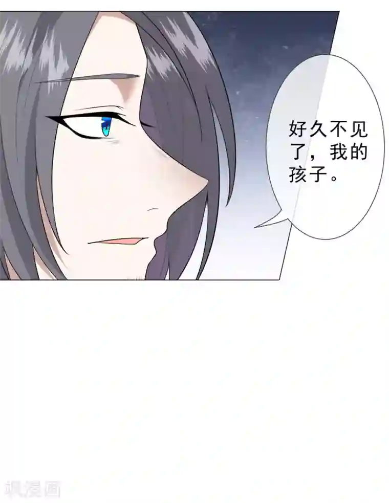 鬼王大人快住手第30话 爸爸！