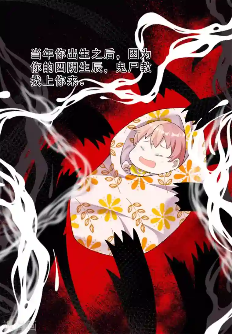 鬼王大人快住手第30话 爸爸！