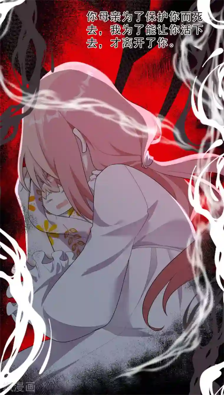 鬼王大人快住手第30话 爸爸！