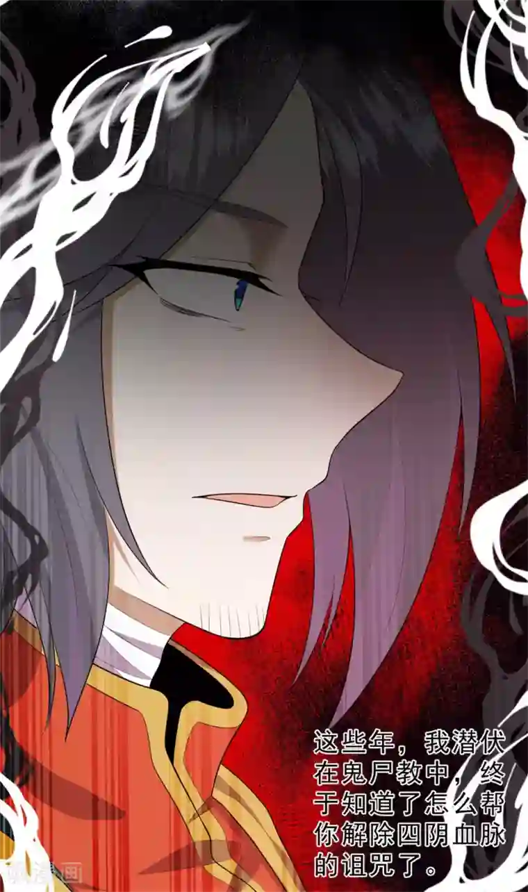 鬼王大人快住手第30话 爸爸！