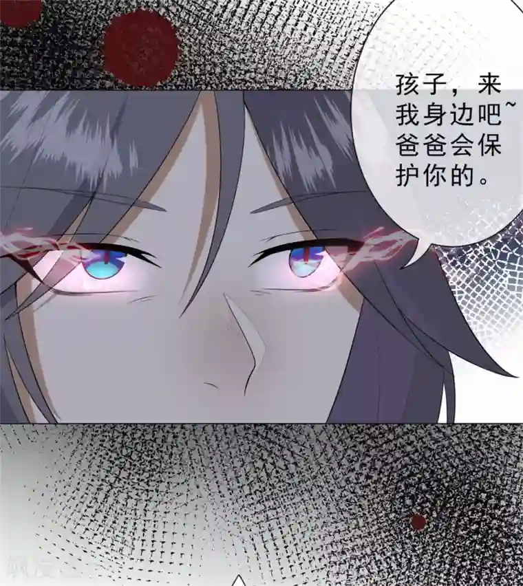 鬼王大人快住手第30话 爸爸！