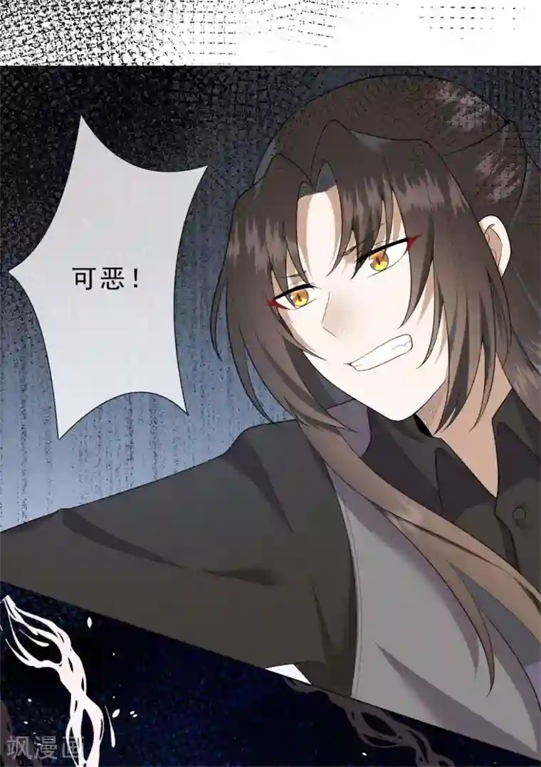 鬼王大人快住手第30话 爸爸！