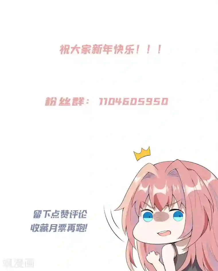 鬼王大人快住手第30话 爸爸！