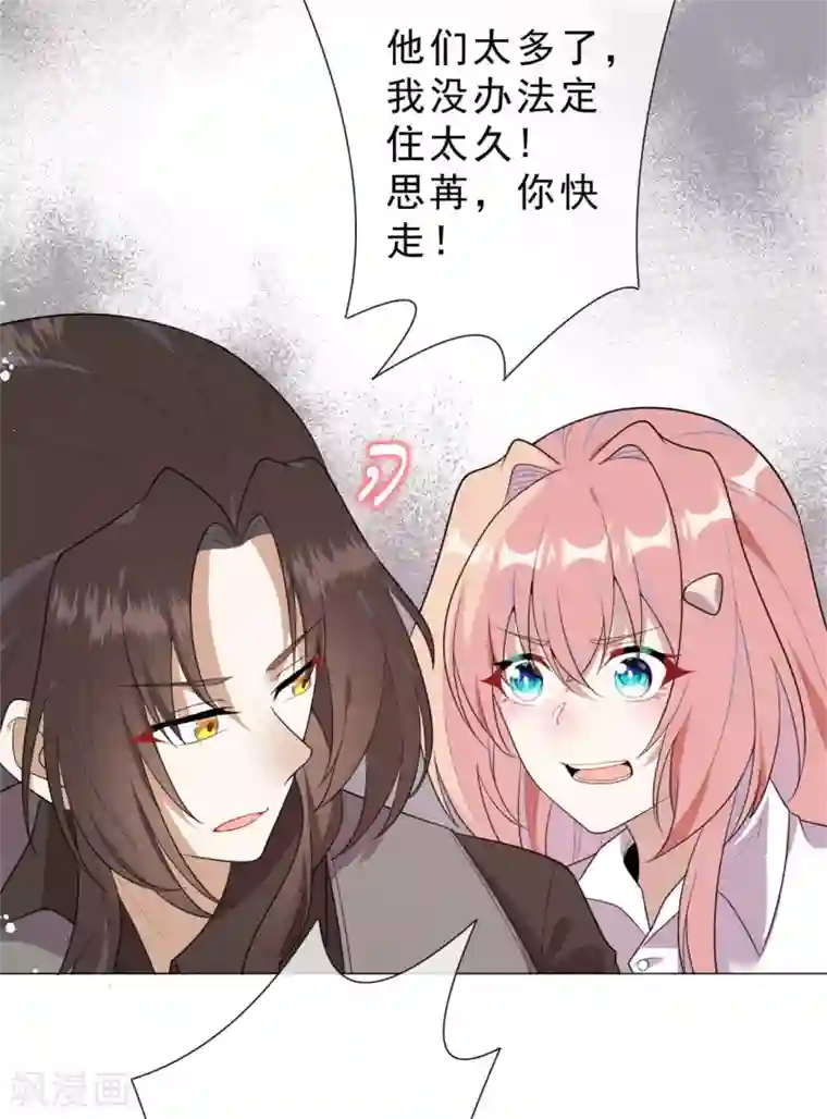 鬼王大人快住手第30话 爸爸！