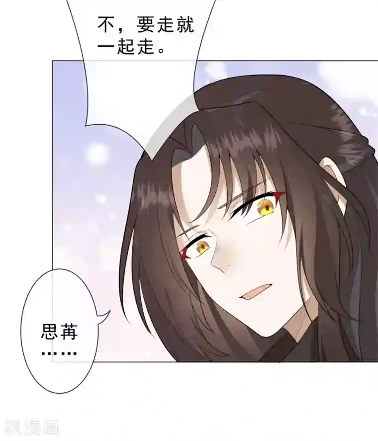 鬼王大人快住手第30话 爸爸！