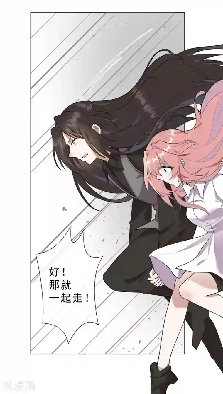 鬼王大人快住手第30话 爸爸！