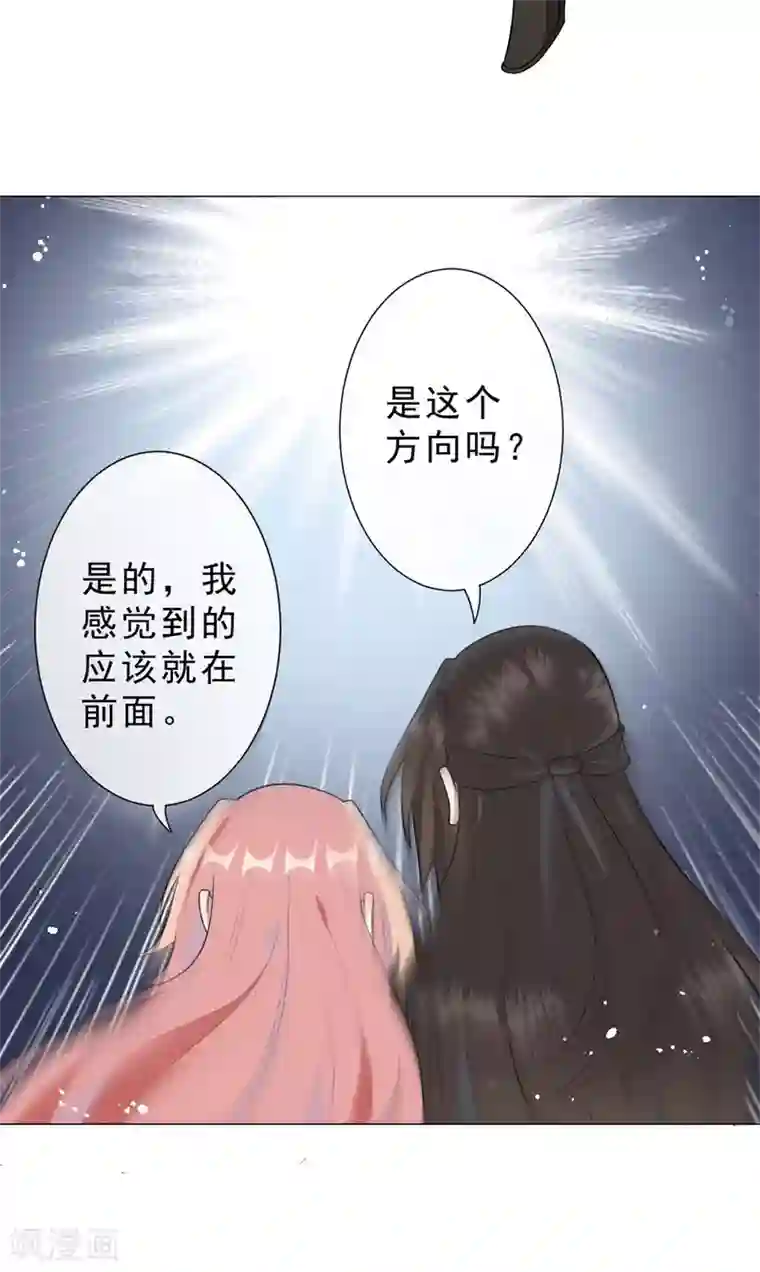 鬼王大人快住手第30话 爸爸！