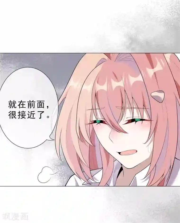 鬼王大人快住手第30话 爸爸！