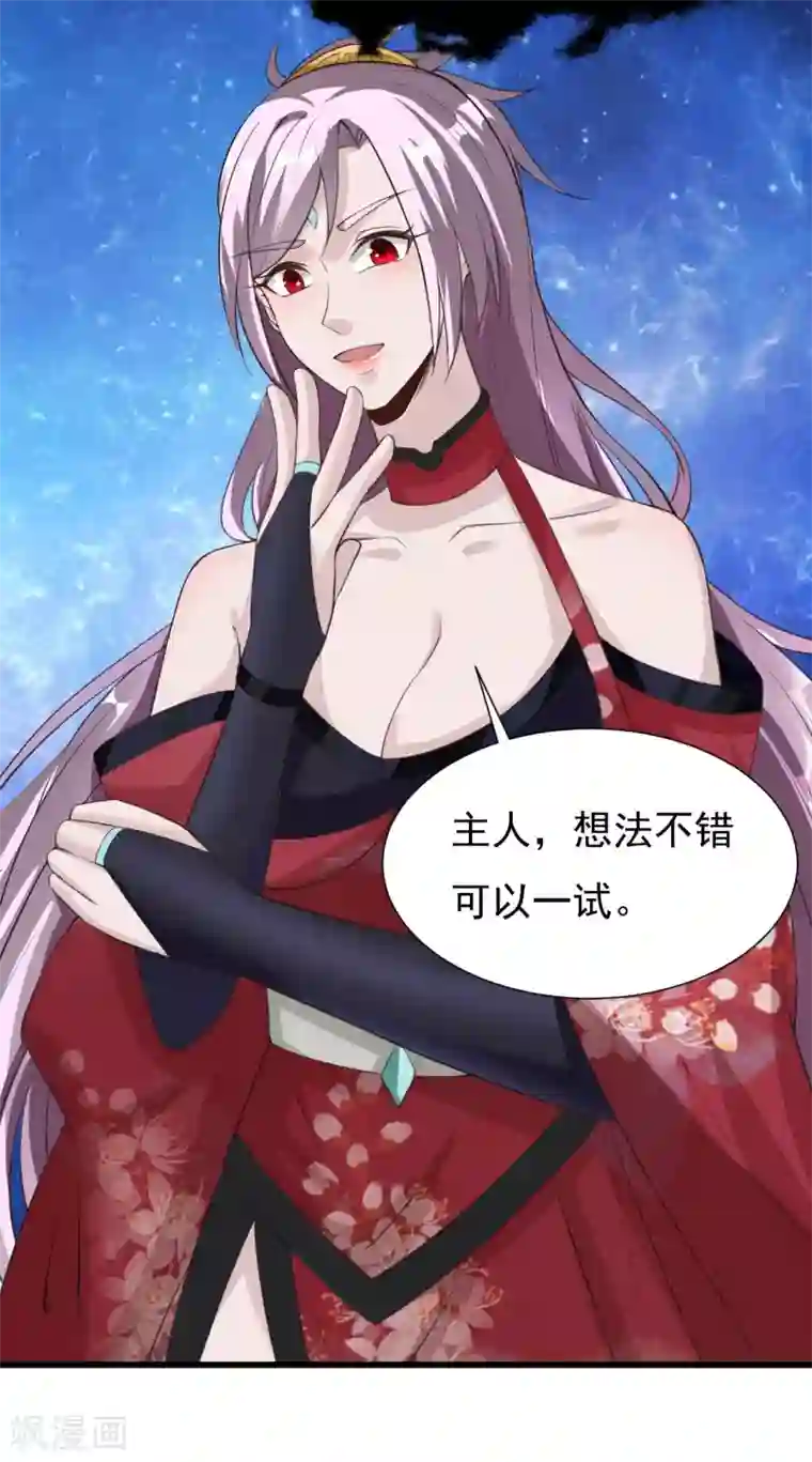 元始不灭诀第45话 把你们都杀了