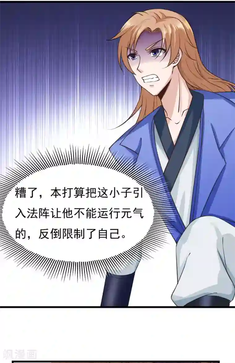 元始不灭诀第45话 把你们都杀了