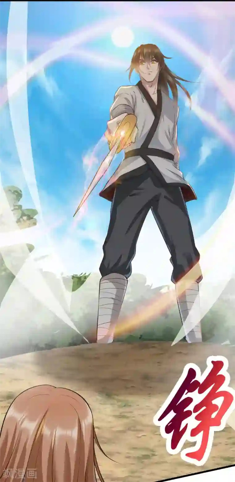 元始不灭诀第45话 把你们都杀了