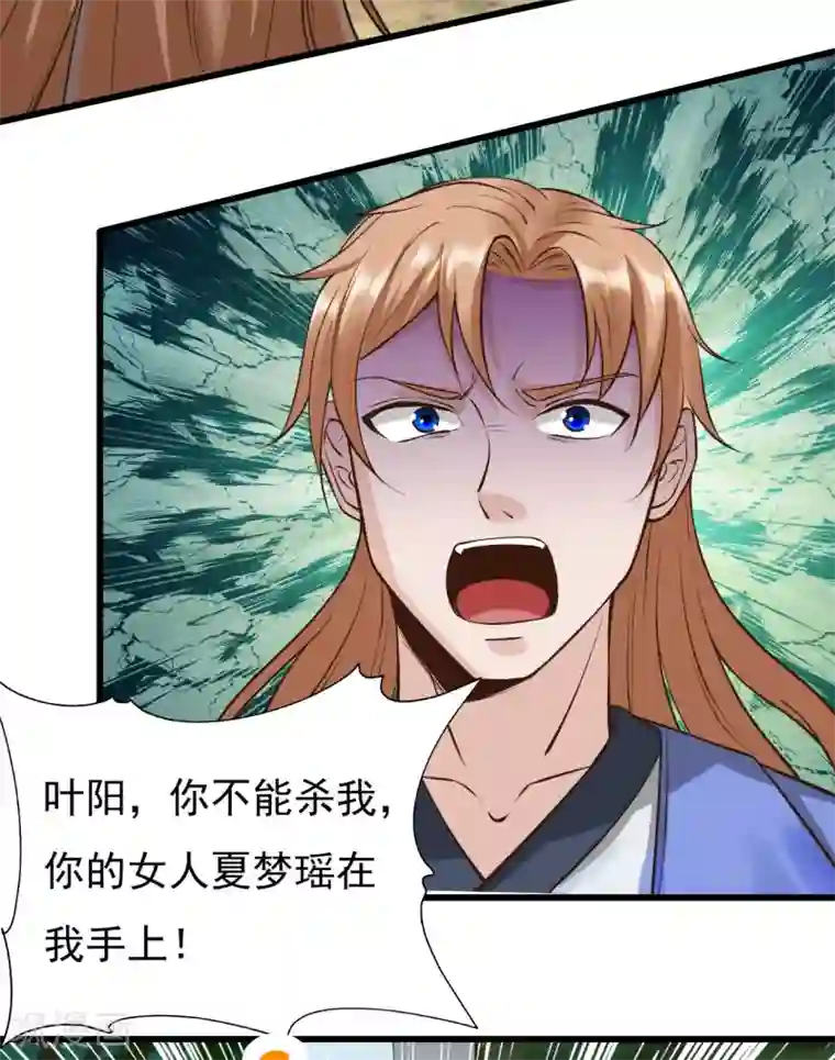 元始不灭诀第45话 把你们都杀了