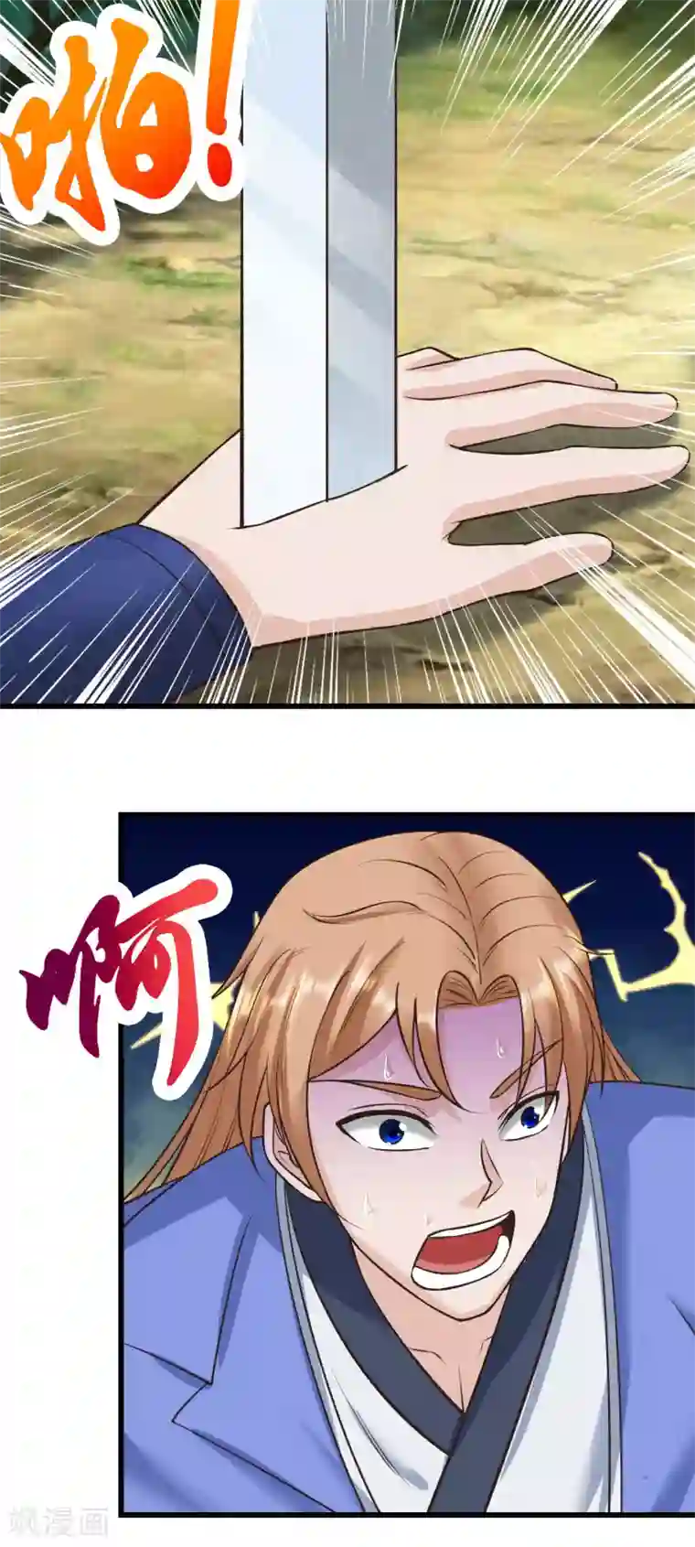 元始不灭诀第45话 把你们都杀了