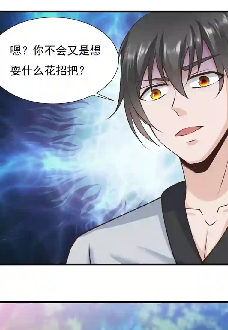 元始不灭诀第45话 把你们都杀了