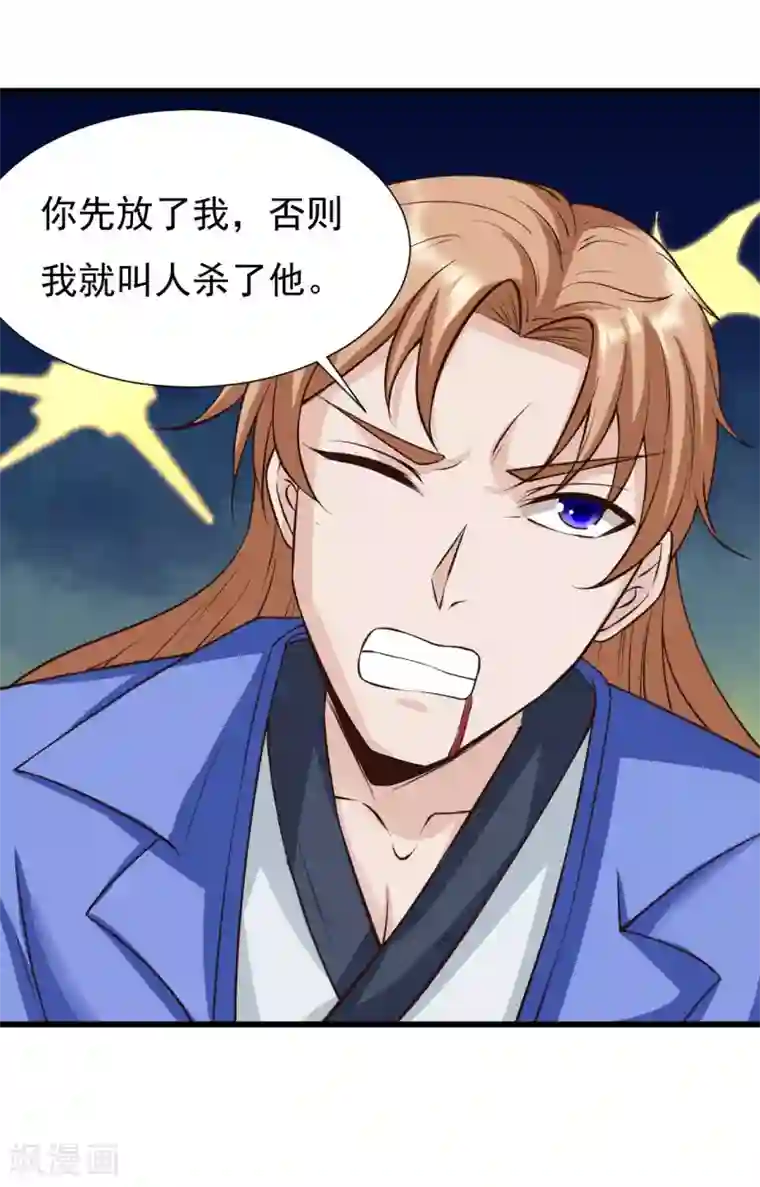 元始不灭诀第45话 把你们都杀了