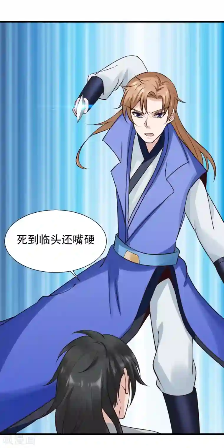 元始不灭诀第45话 把你们都杀了