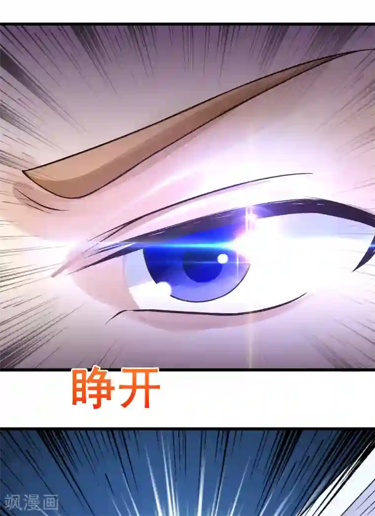 元始不灭诀第45话 把你们都杀了