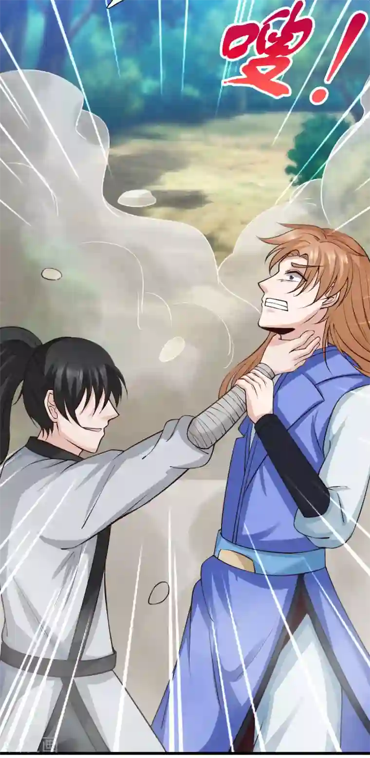 元始不灭诀第45话 把你们都杀了