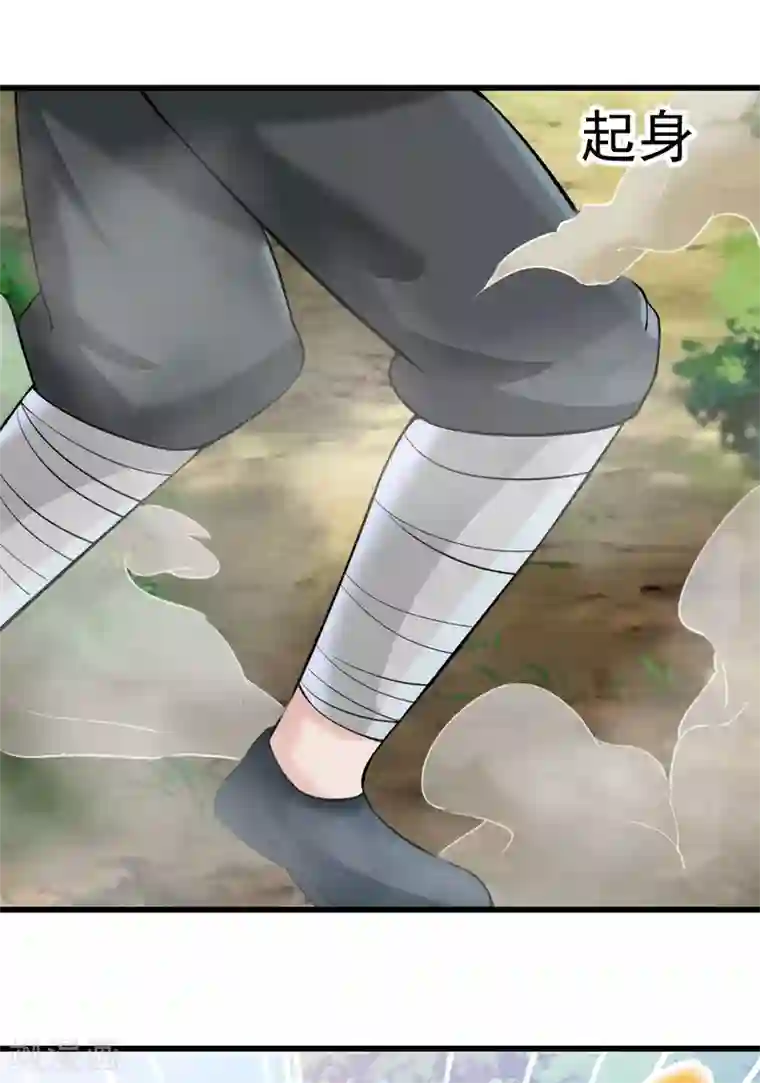 元始不灭诀第45话 把你们都杀了