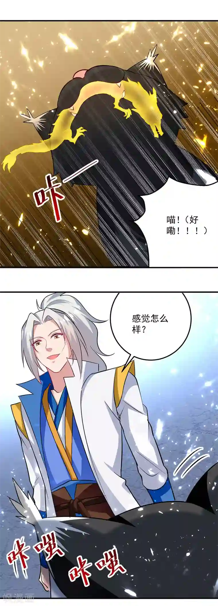 凌天神帝第150话 幻境关闭