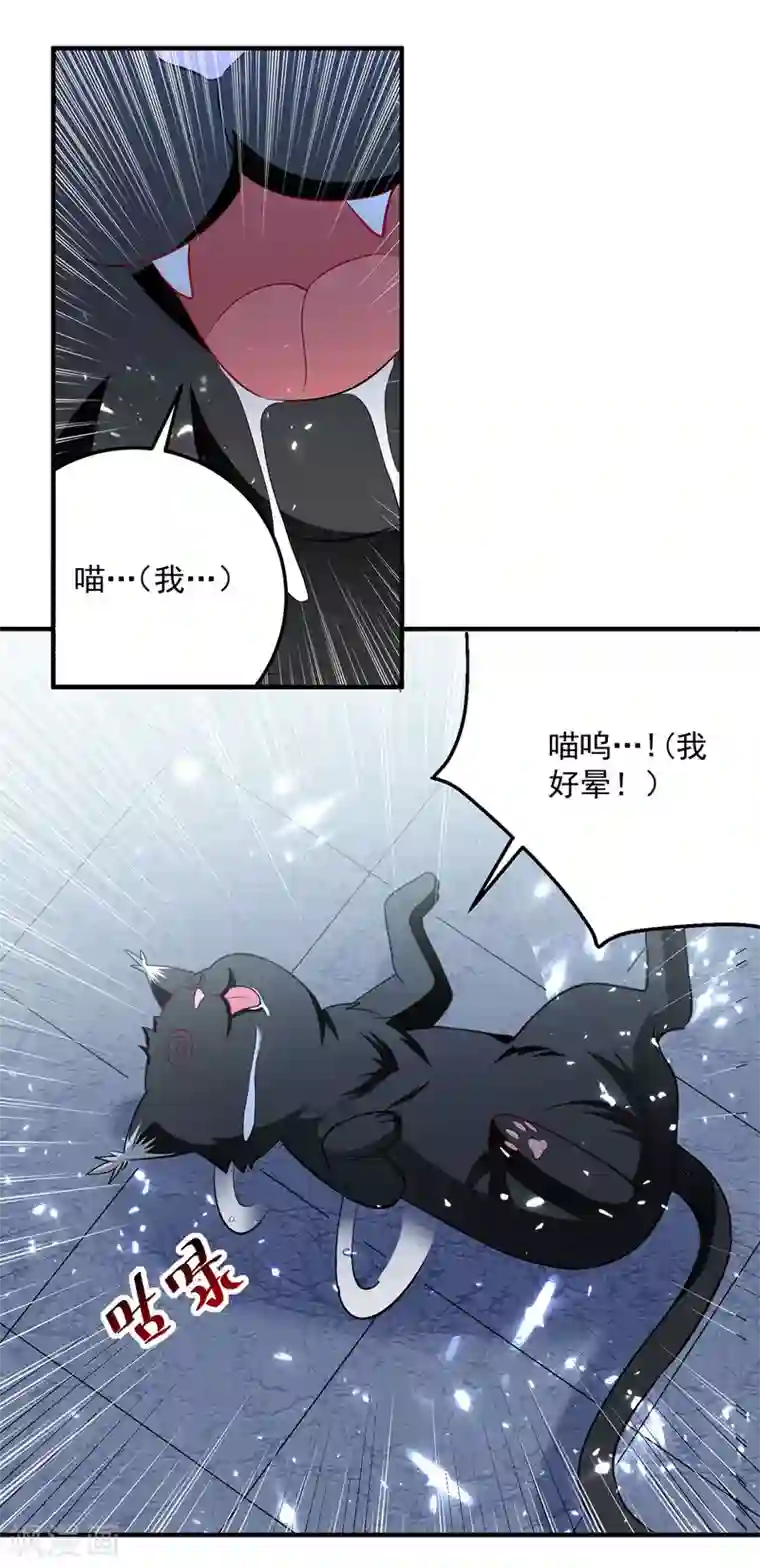 凌天神帝第150话 幻境关闭