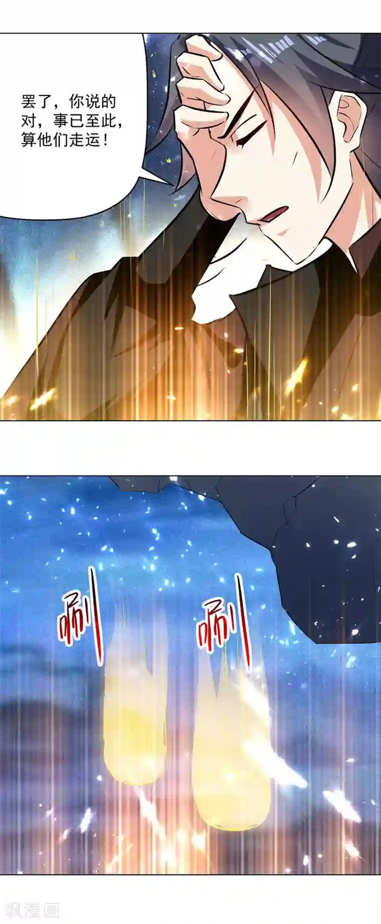 凌天神帝第150话 幻境关闭