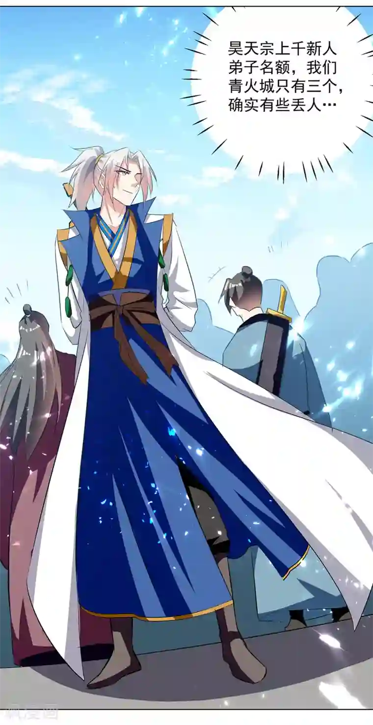 凌天神帝第150话 幻境关闭