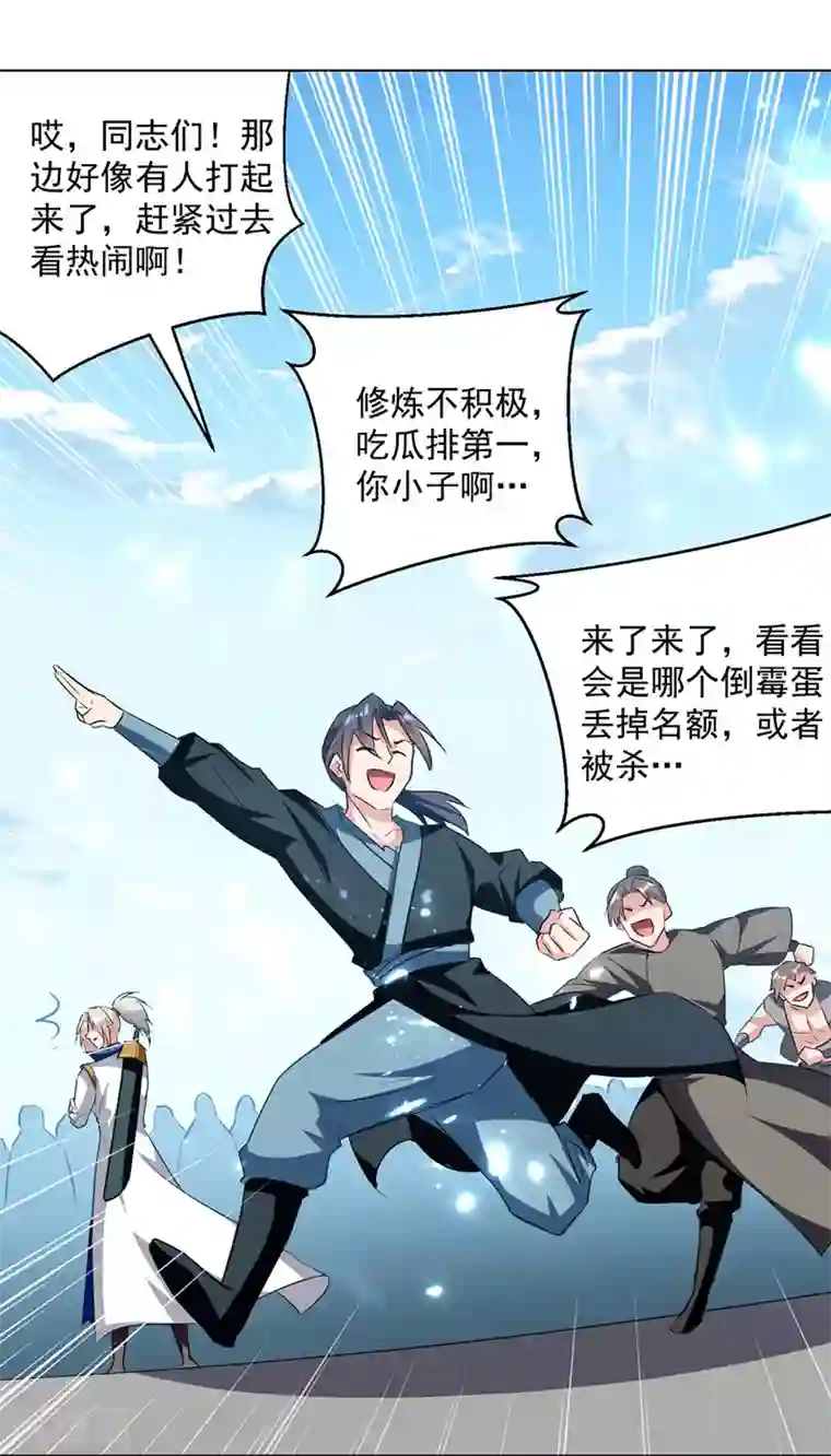 凌天神帝第150话 幻境关闭