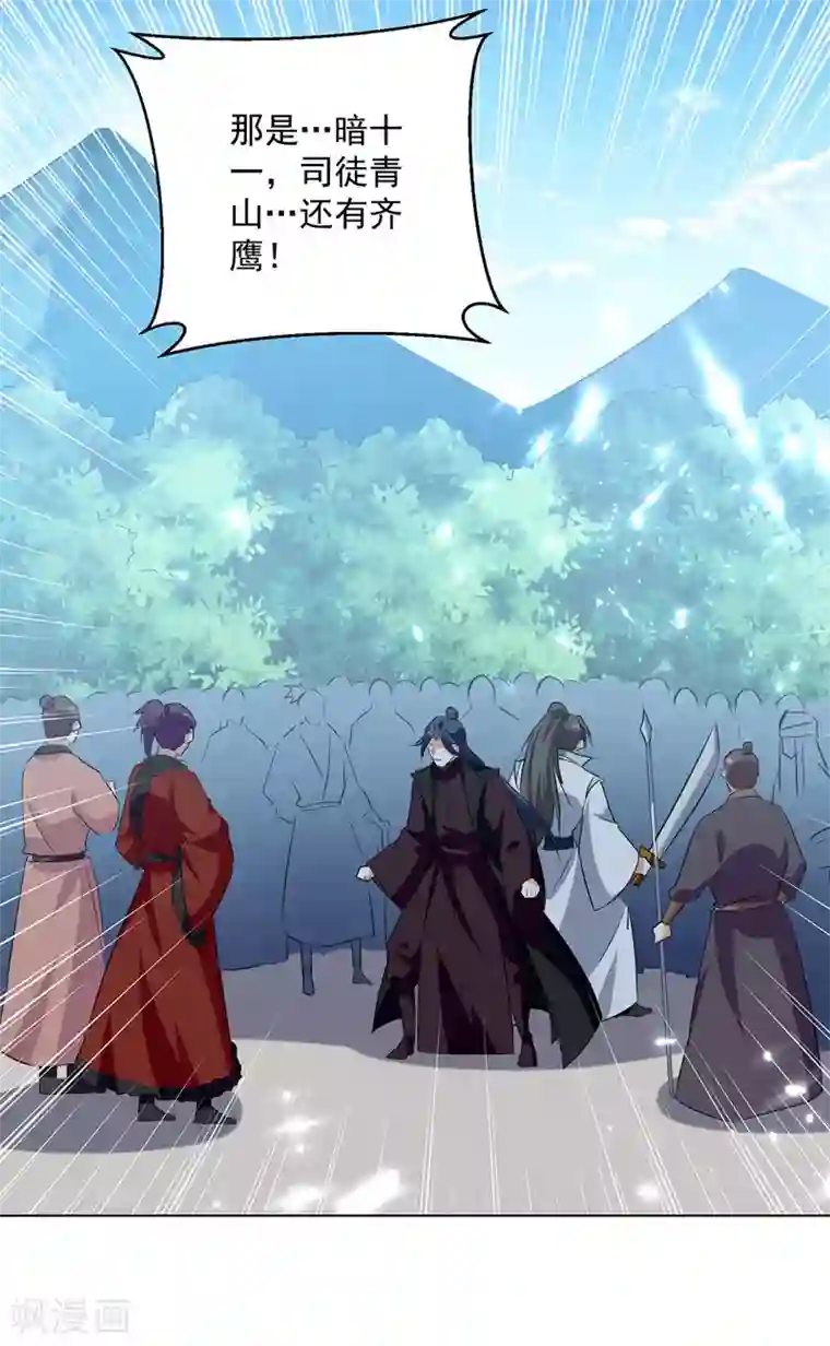 凌天神帝第150话 幻境关闭