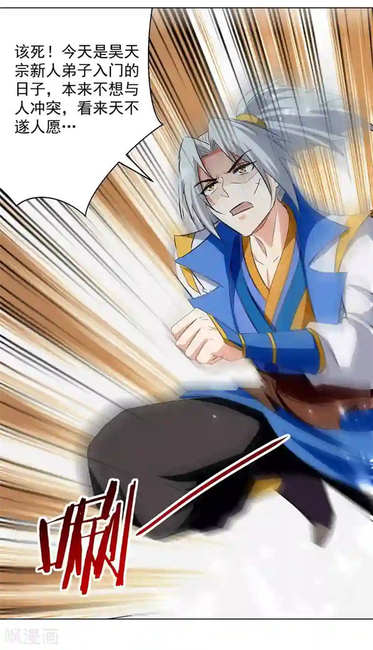 凌天神帝第150话 幻境关闭