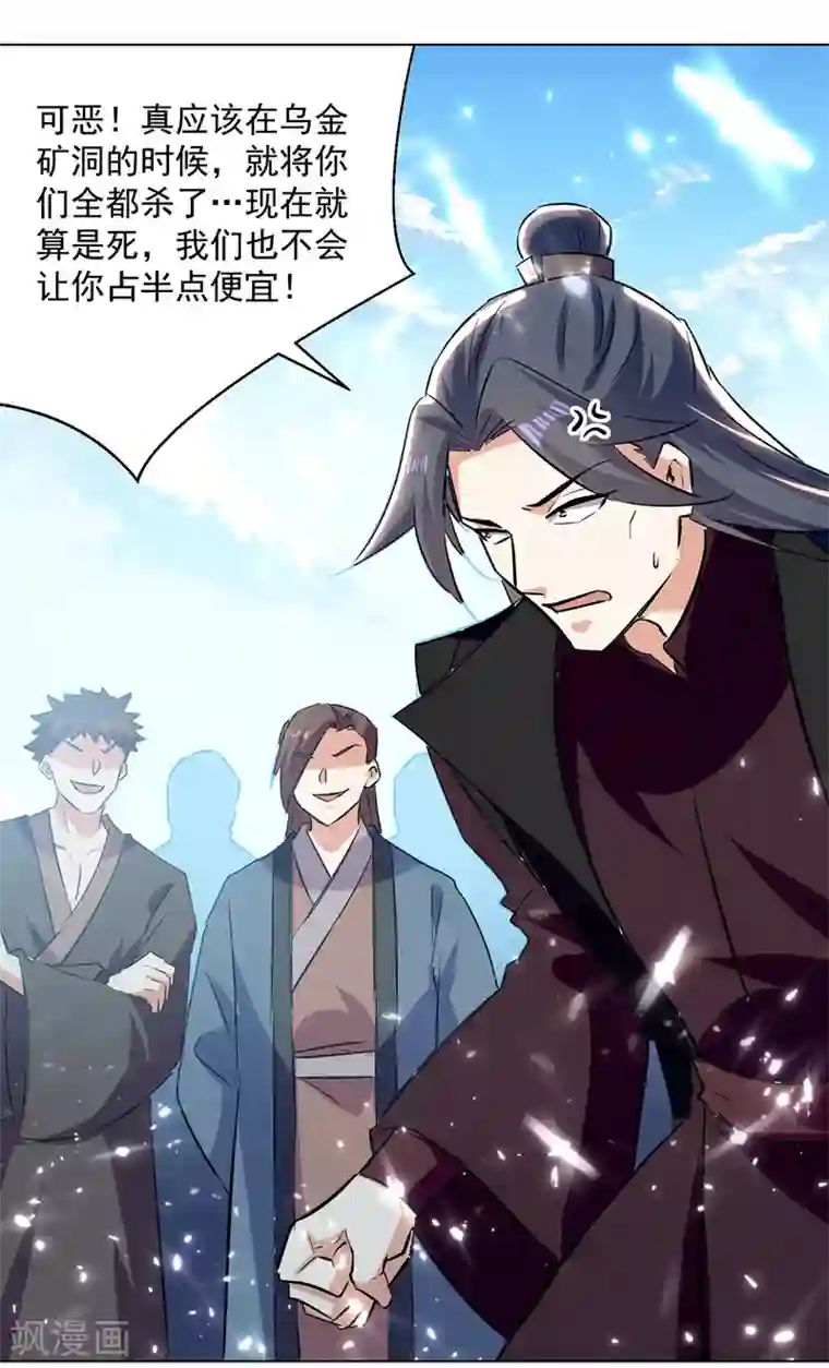 凌天神帝第150话 幻境关闭