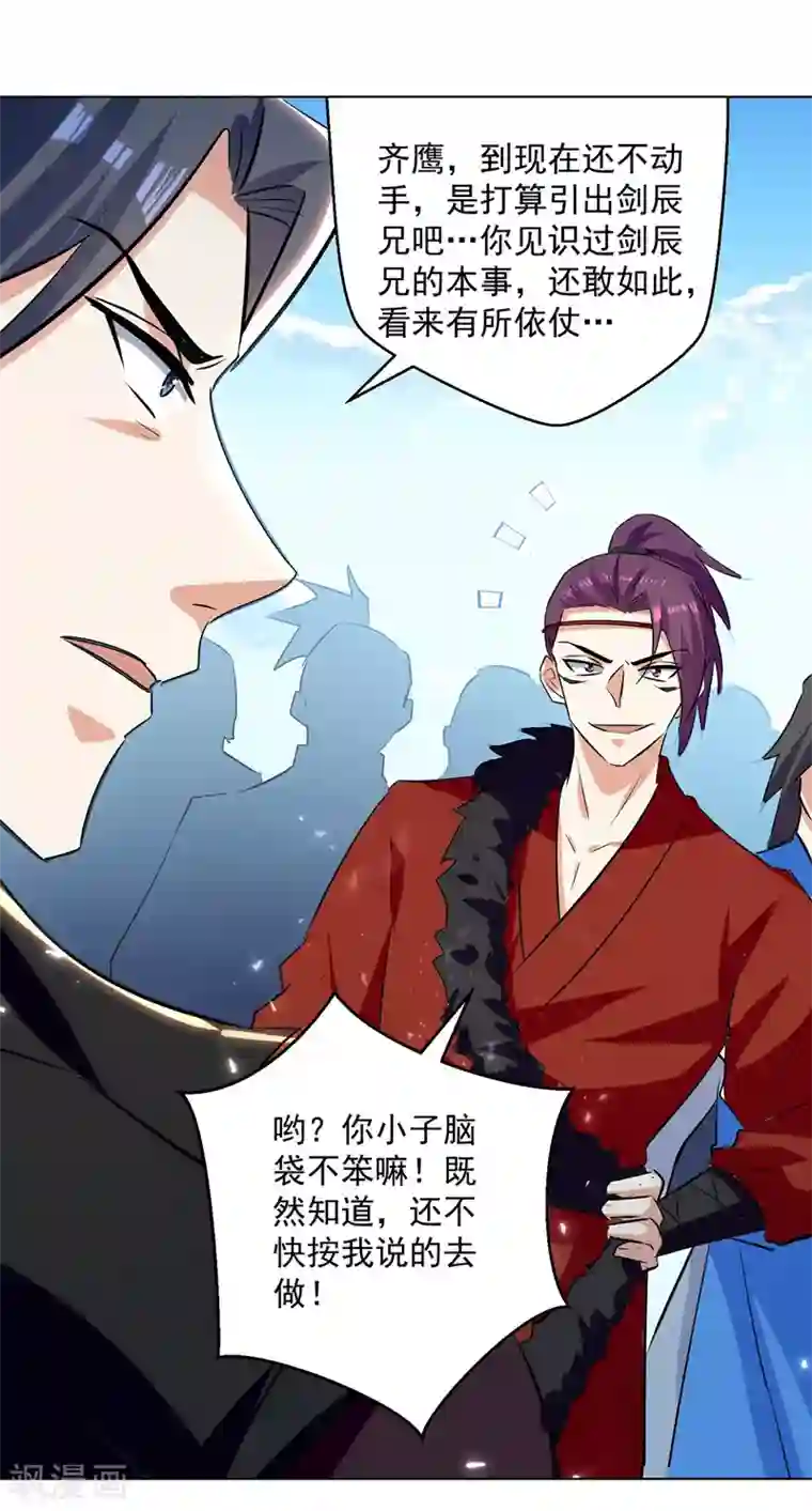 凌天神帝第150话 幻境关闭