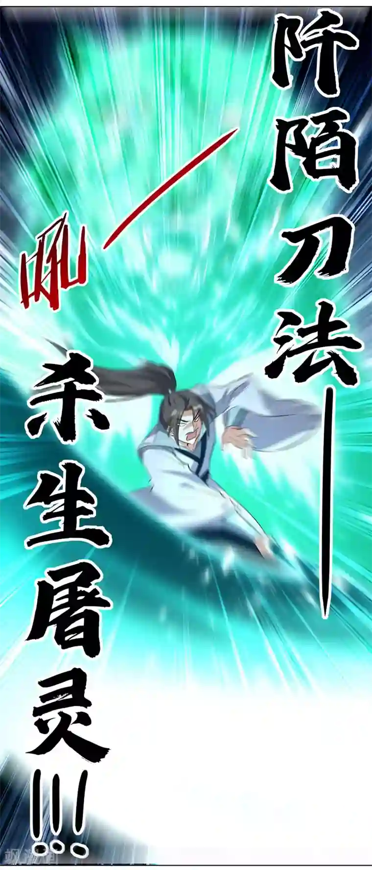 凌天神帝第150话 幻境关闭