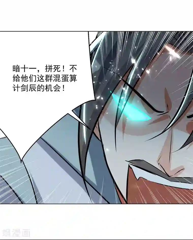 凌天神帝第150话 幻境关闭