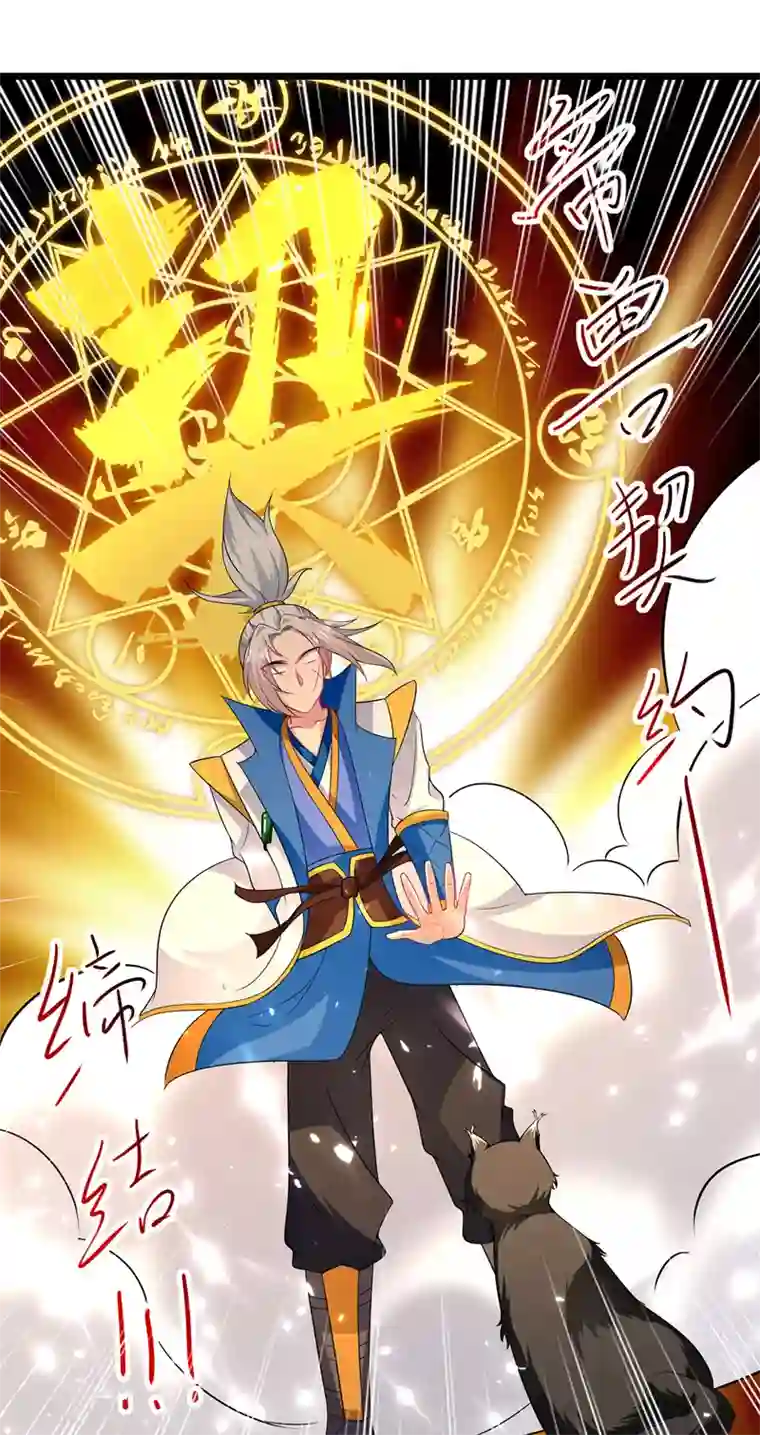 凌天神帝第150话 幻境关闭