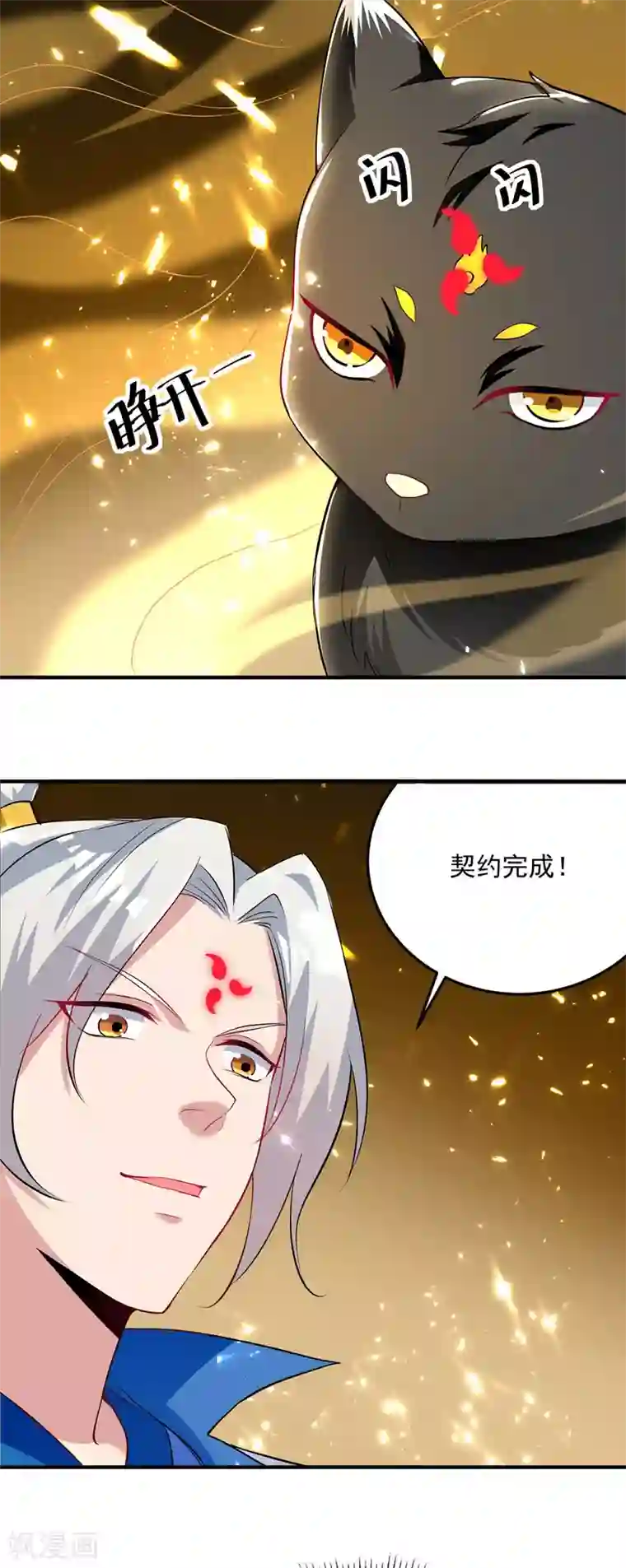 凌天神帝第150话 幻境关闭