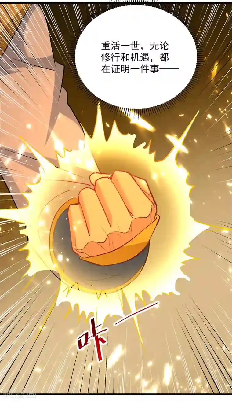 凌天神帝第150话 幻境关闭