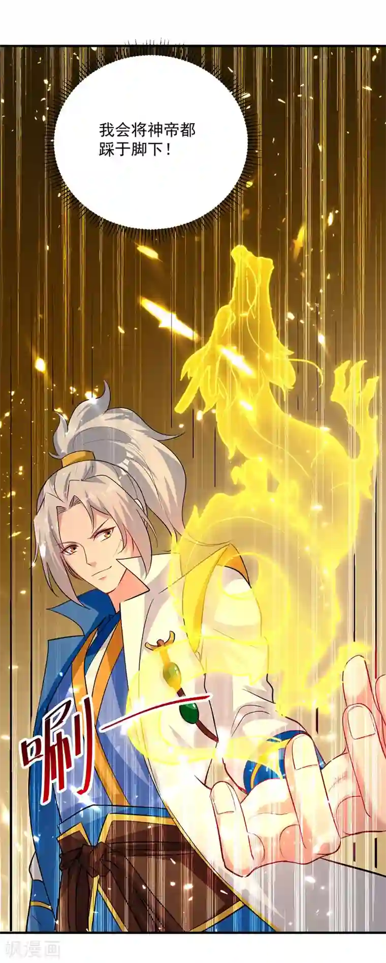 凌天神帝第150话 幻境关闭