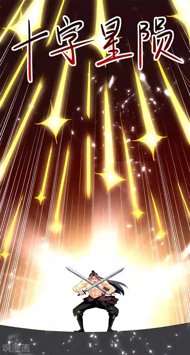 凌天神帝第151话 靠山齐云飞